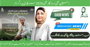 Read more about the article CM Punjab Apna Khet Apna Rozgar Scheme 2026| Complete Guide to Land Allotment Program