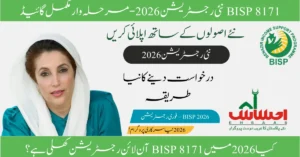 Read more about the article Is BISP 8171 Online Registration Open in 2026? Complete Guide for Pakistan