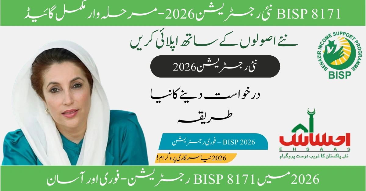 You are currently viewing BISP 8171 New Registration Process 2026 Complete Guide: Step-by-Step Instructions