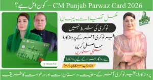 Read more about the article  Students, Freelancers, Job Seekers: Get Parwaz Card WITHOUT Job Offer – Full Details