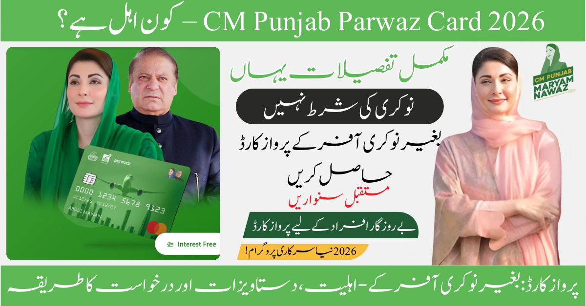 Read more about the article  Students, Freelancers, Job Seekers: Get Parwaz Card WITHOUT Job Offer – Full Details