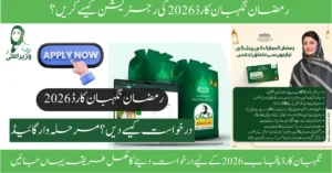 Read more about the article How to Apply Nigehban Card Punjab 2026: Complete Registration Guide & Eligibility Status