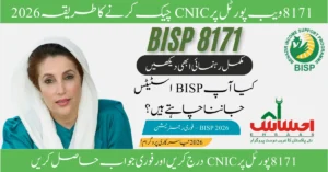 Read more about the article 8171 Web Portal CNIC Check Guide 2026: Check BISP & Ehsaas Eligibility Online
