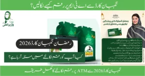 Read more about the article How to Withdraw Rs 10,000 Nigehban Card ATM 2026: Complete Step-by-Step Guide with All Methods