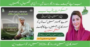 Read more about the article What is Apna Khet Apna Rozgar Scheme Punjab 2026? Complete Government Scheme Guide